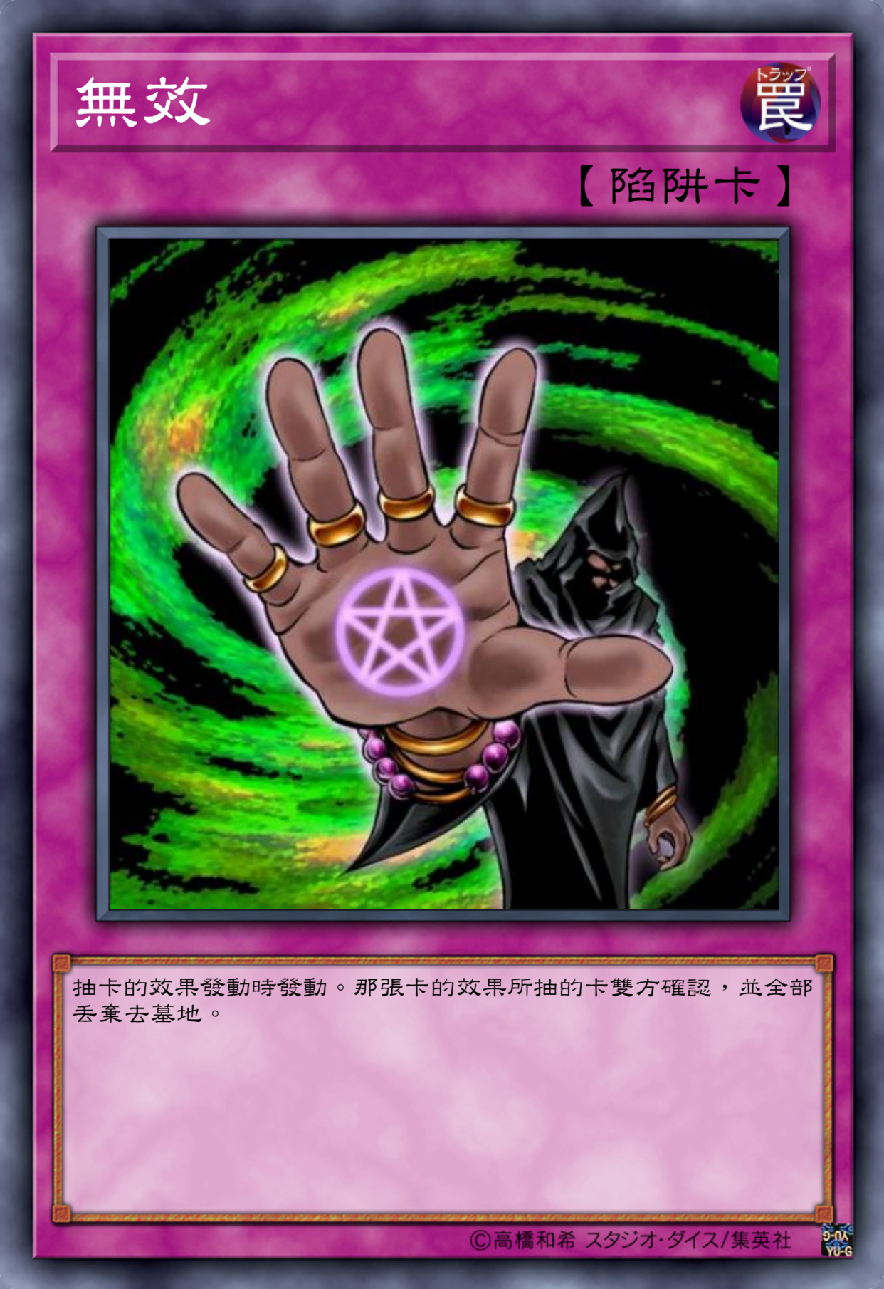 游戏王高清卡图系列-伊西丝·伊修达尔的卡组