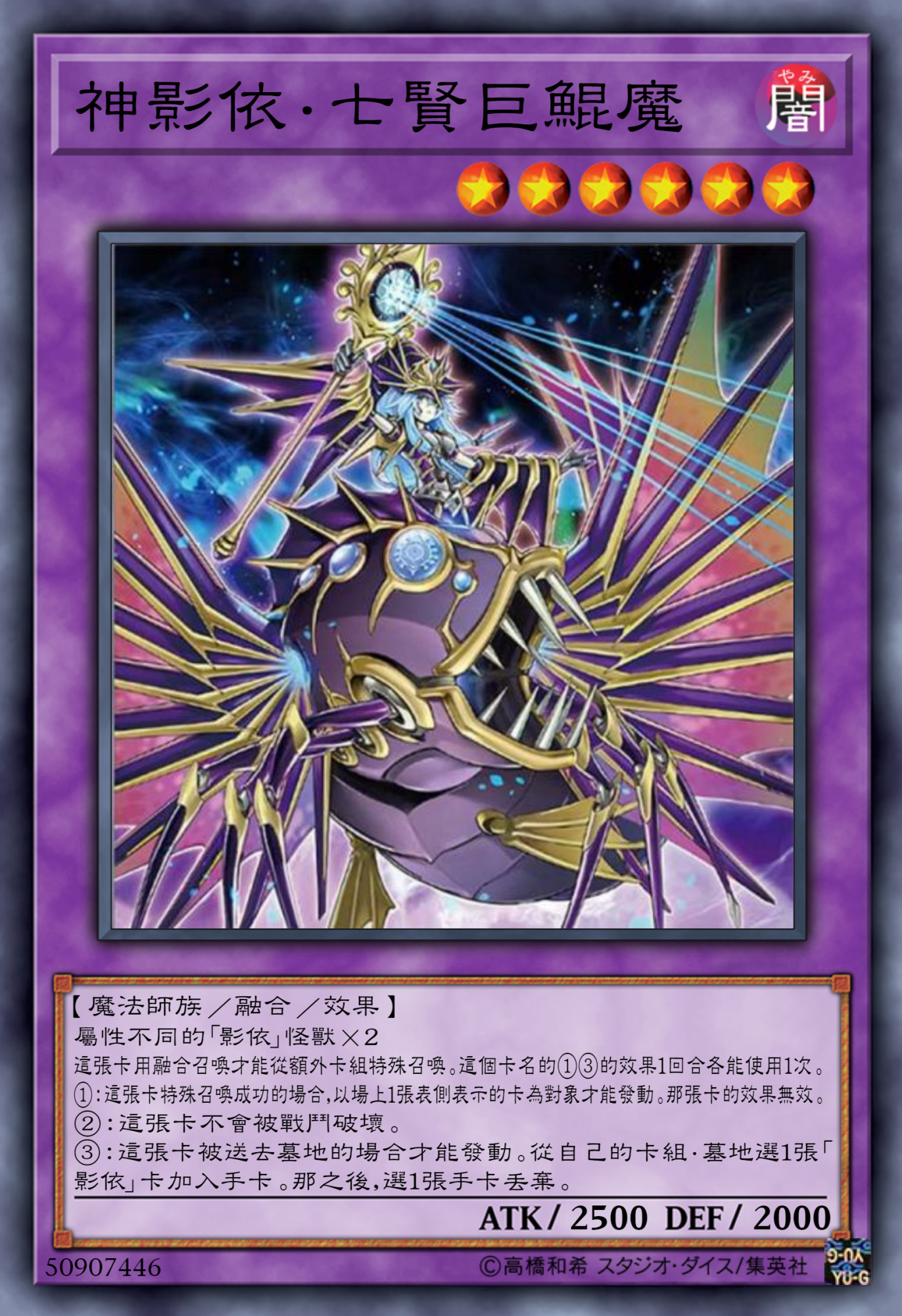 游戏王高清卡图系列-影依篇