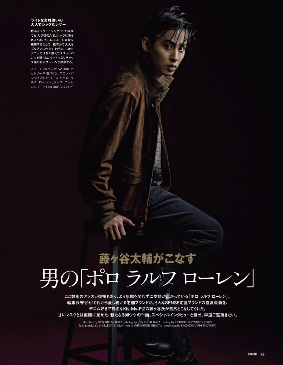 组图:藤谷太辅登《sense》封面 复古牛仔套装潮酷满分