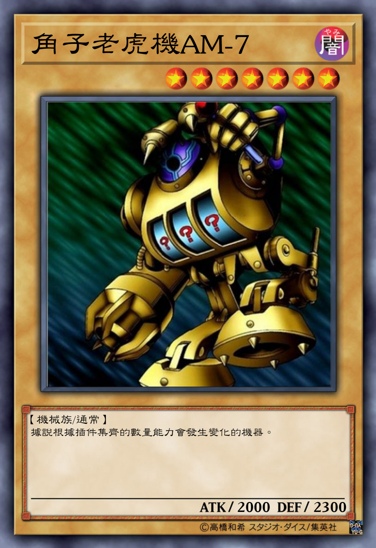 游戏王高清卡图系列-基斯·霍华德的卡组