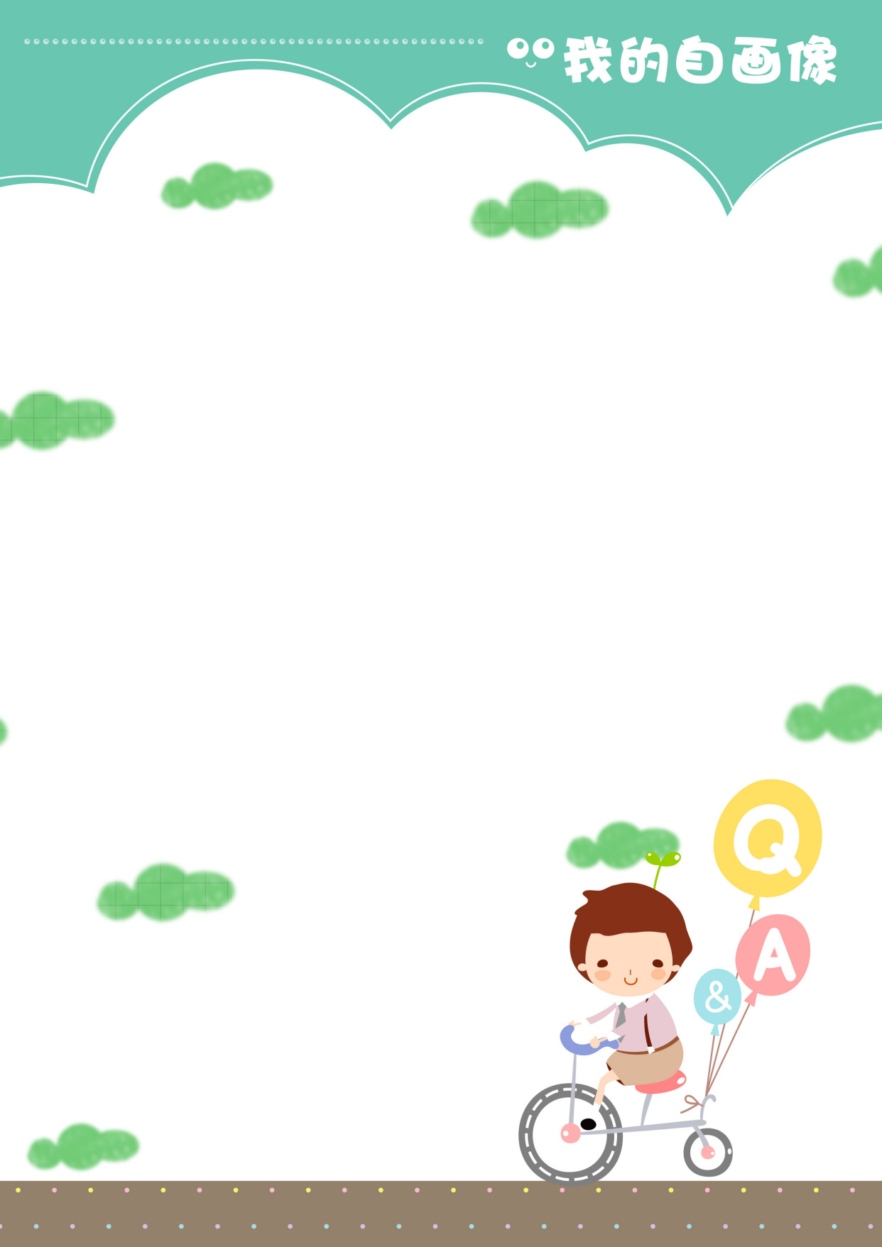 儿童成长纪念册背景图片