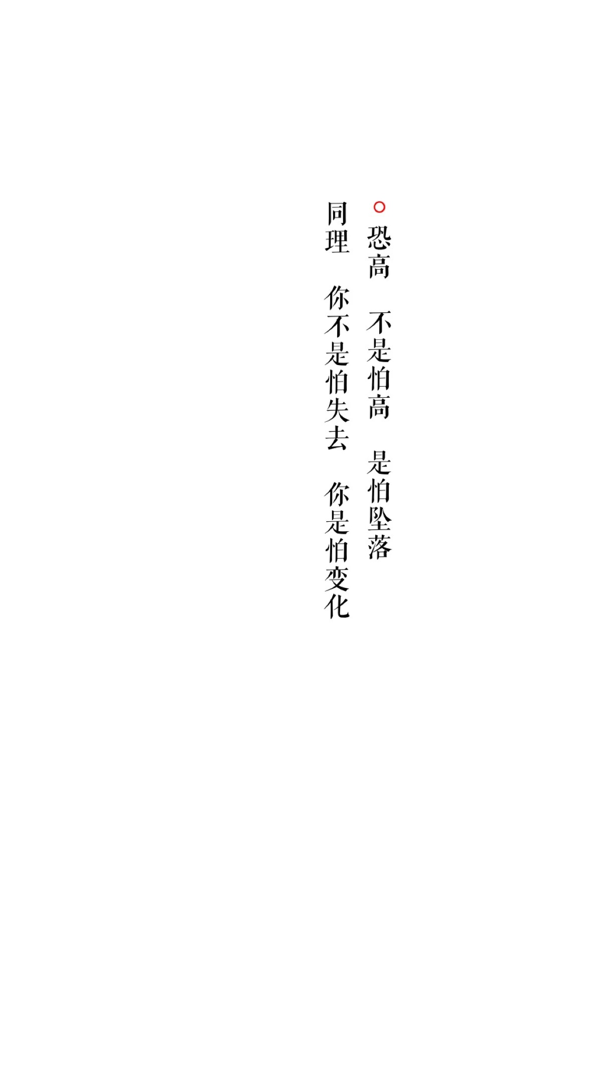 文字艺术伤感哲理壁纸图片