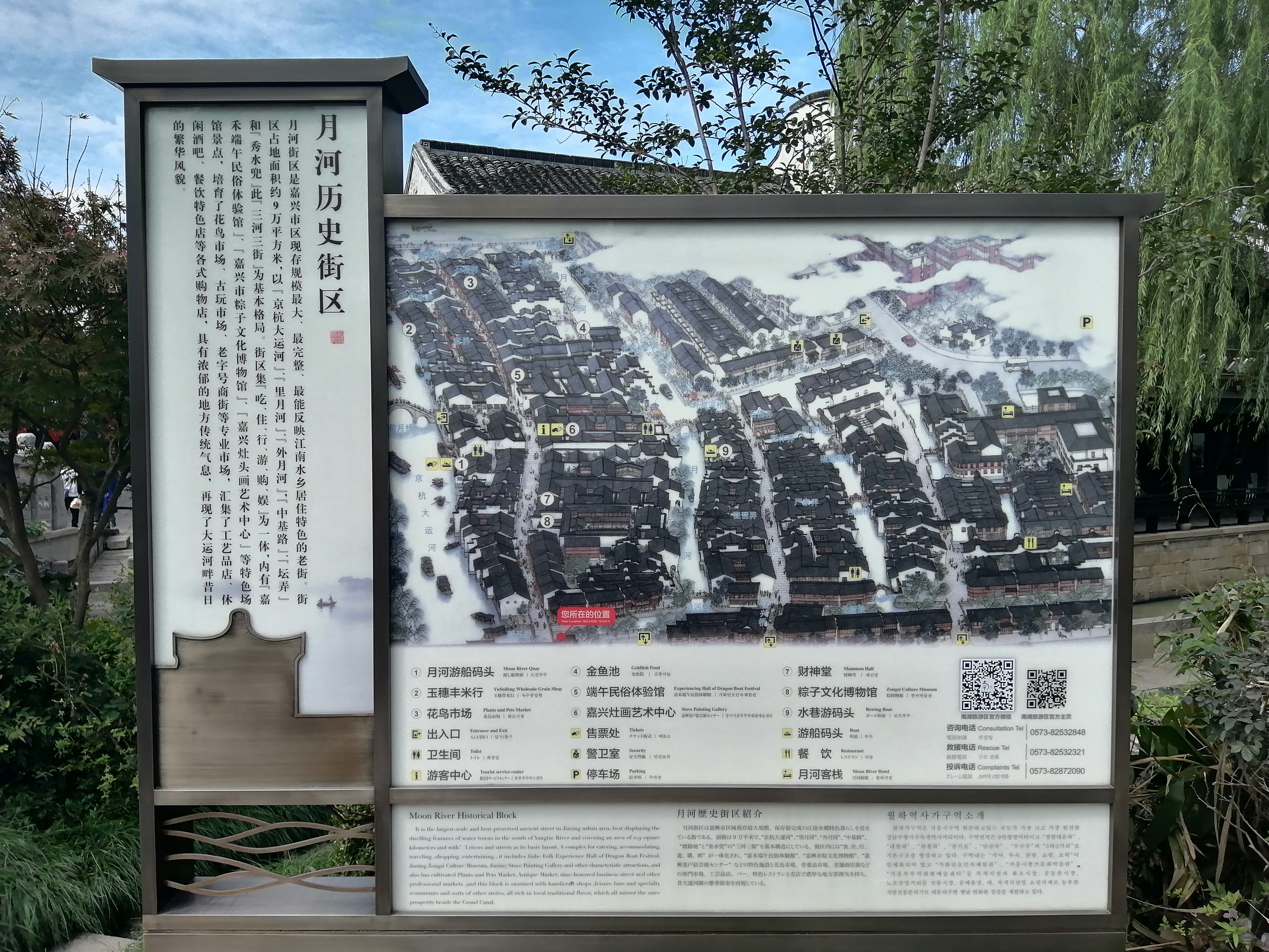 月河历史街区地图图片