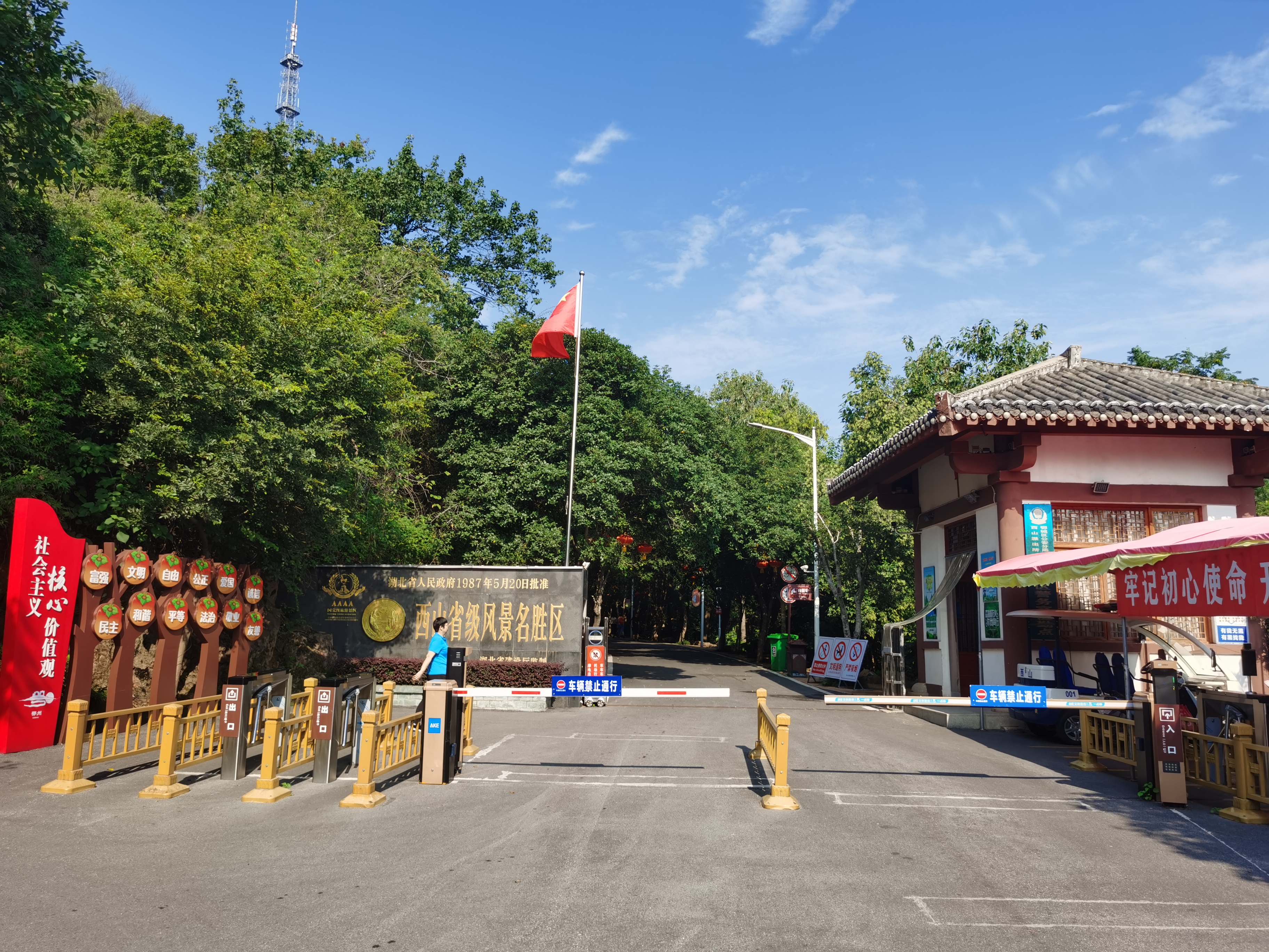 鄂州西山:一座文武双全的历史名山