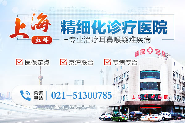 上海耳科医院 baijiahao.baidu.com