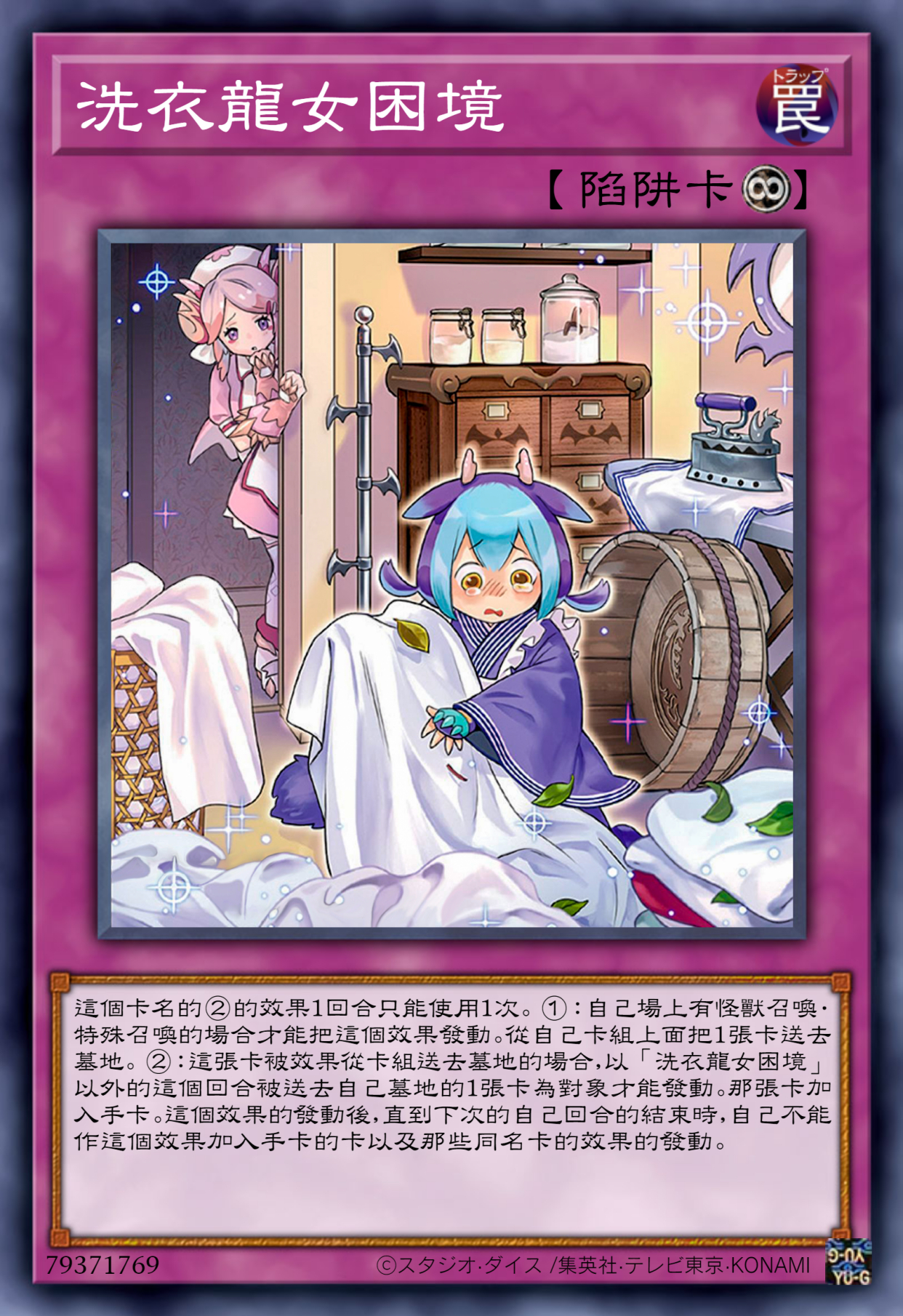 游戏王高清卡图系列-半龙女仆