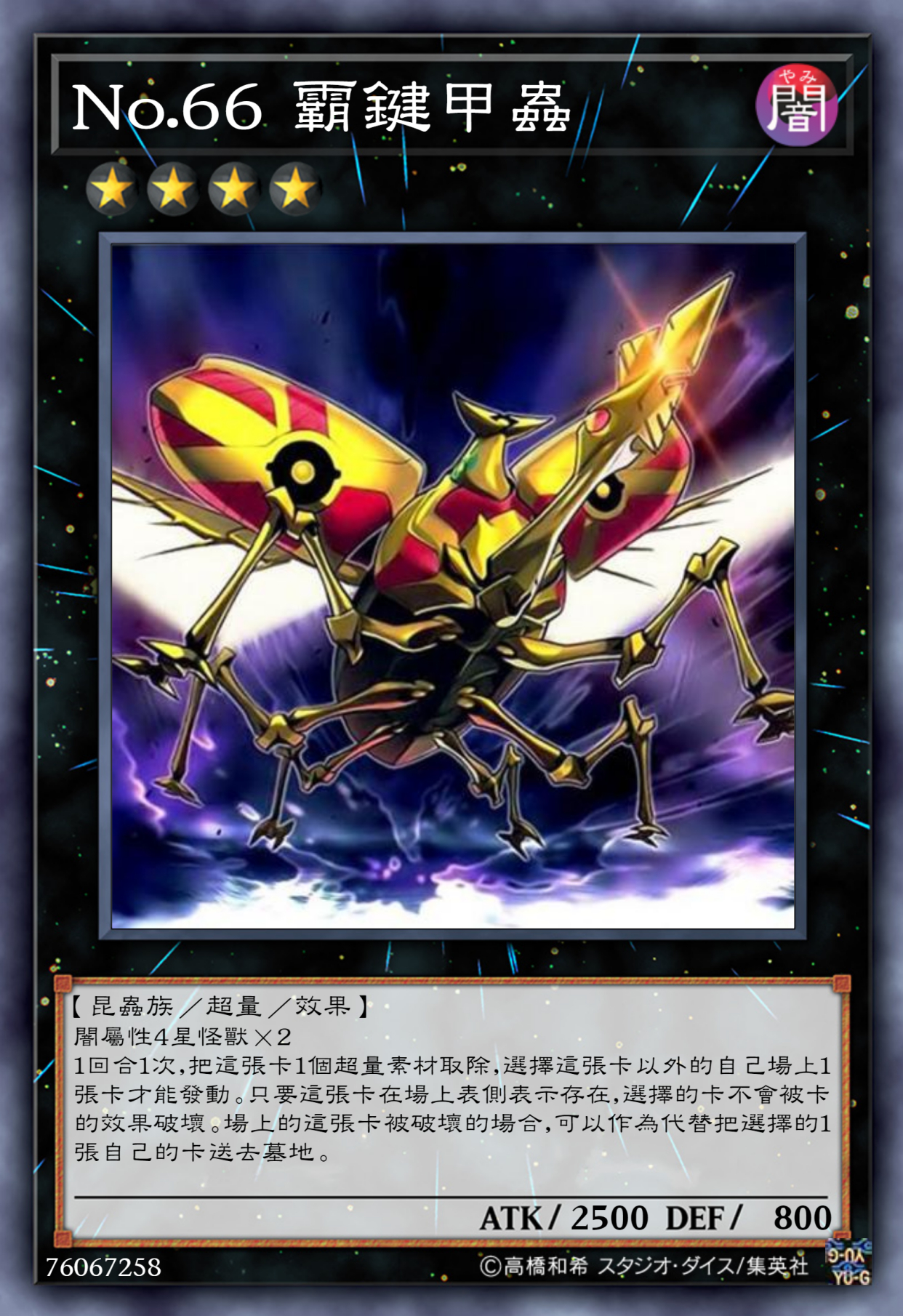 游戏王高清卡图系列-真月零(贝库塔)