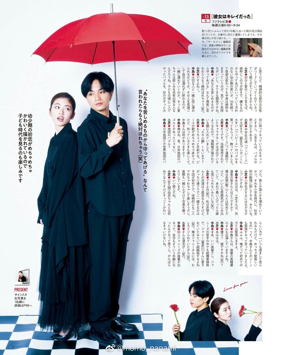 组图:中岛健人小芝风花共演新剧 杂志拍片默契十足