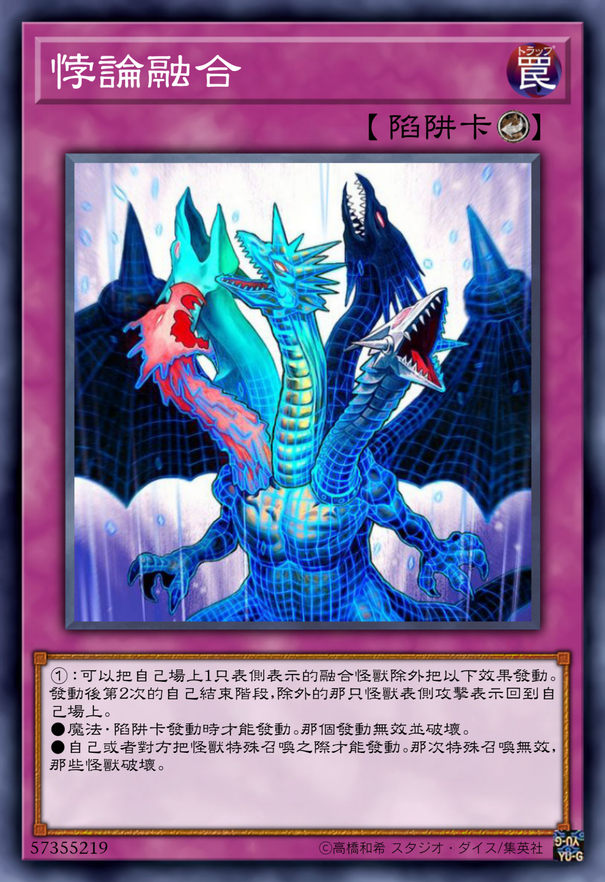 游戏王高清卡图系列-融合篇