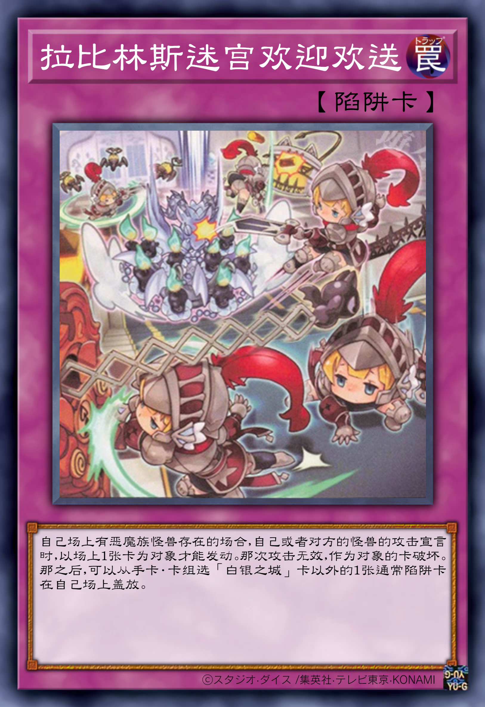 游戏王高清卡图系列-白银之城更新篇