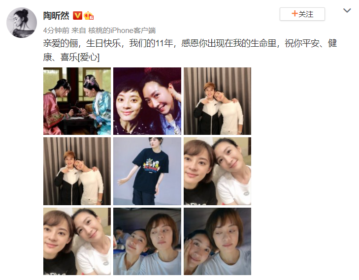 组图:梦回《甄嬛传》!"安陵容"陶昕然晒合照为孙俪庆生