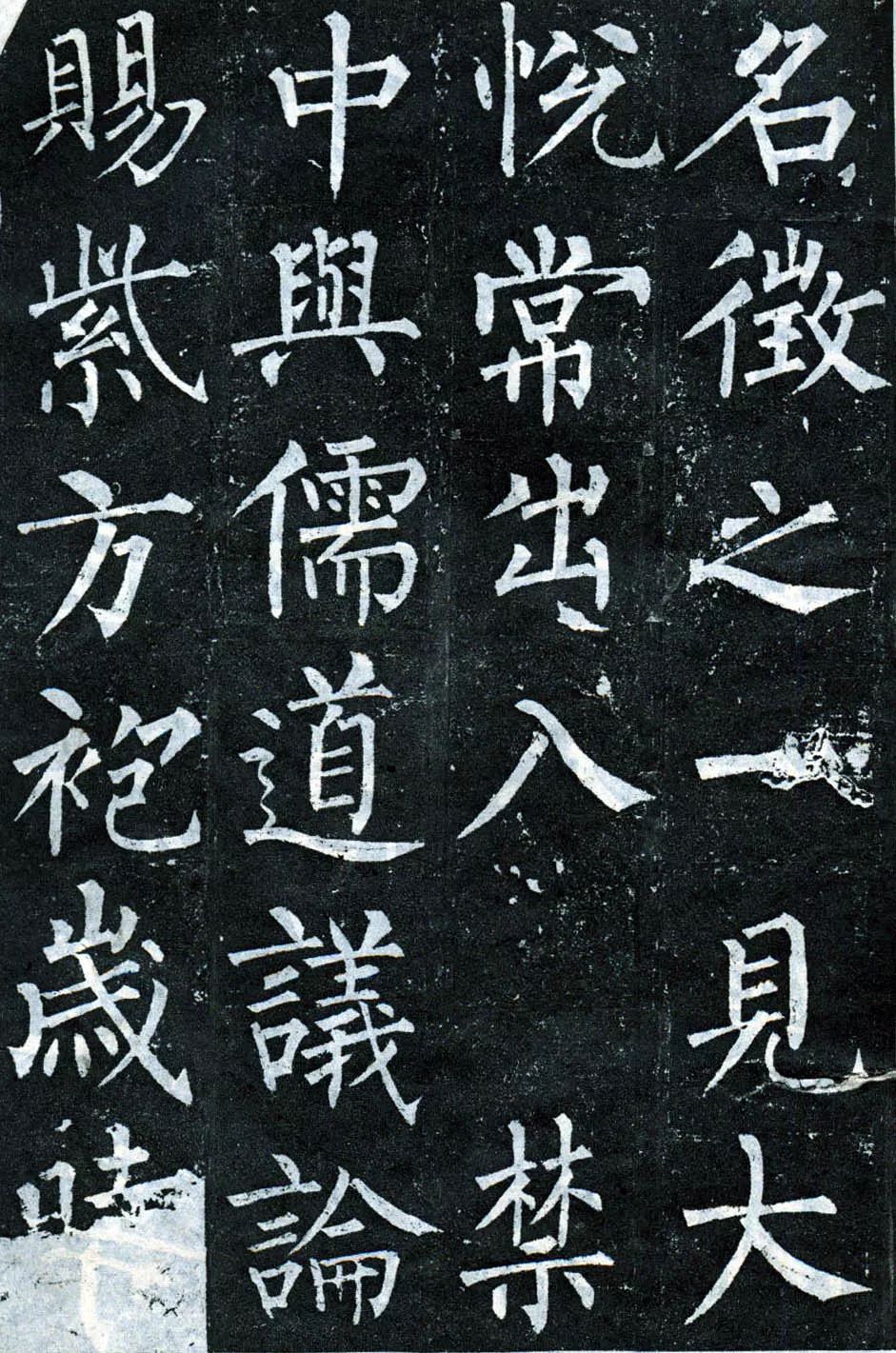柳体楷书旧拓《柳公权玄秘塔碑铭》残本