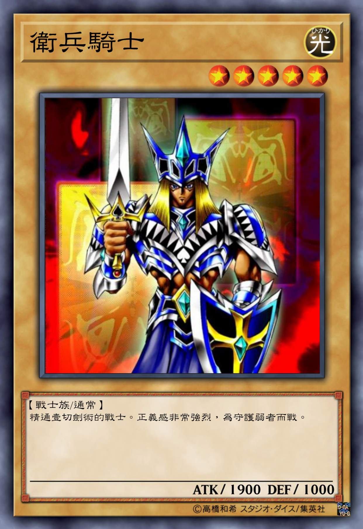 游戏王高清卡图系列-扑克牌卡组