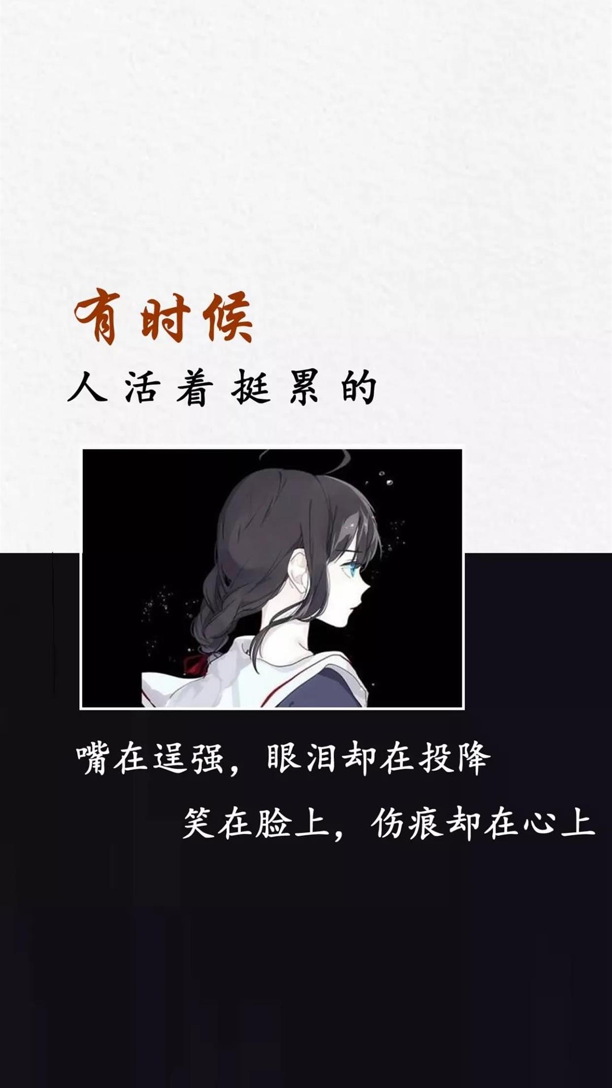 抖音最丧文字图片壁纸图片