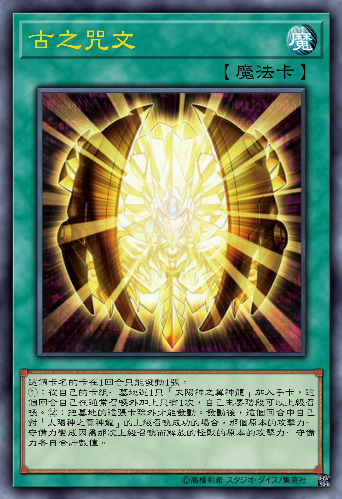 游戏王高清卡图系列-暗马利克