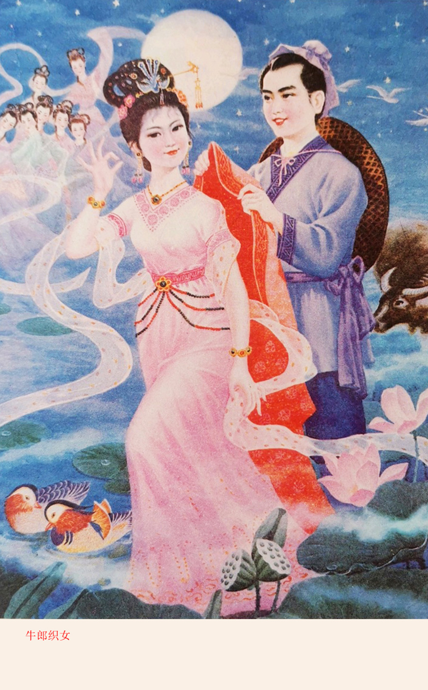 一组牛郎织女,天仙配的高清修复版年画来了,朋友们快来收藏啊!