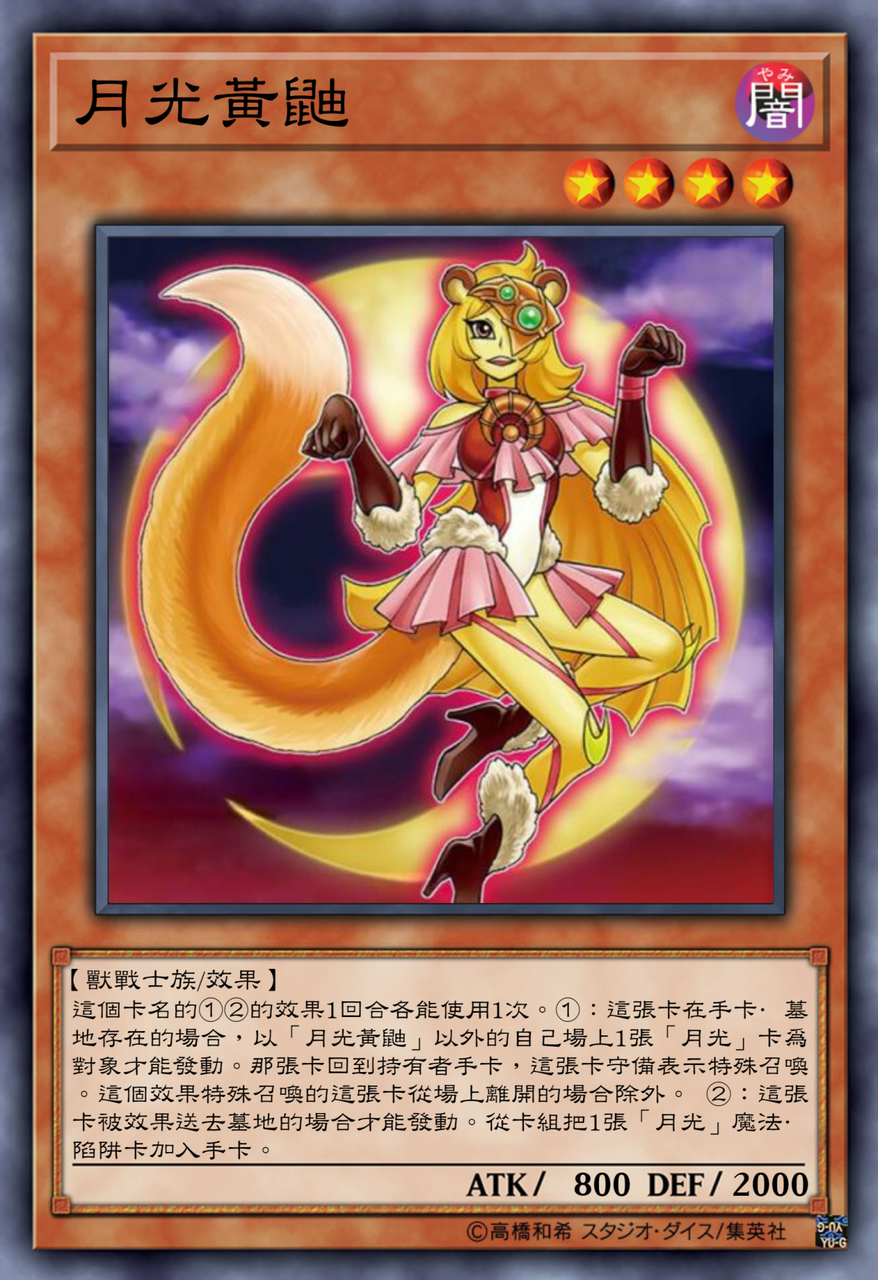 游戏王高清卡图系列-塞瑞娜篇