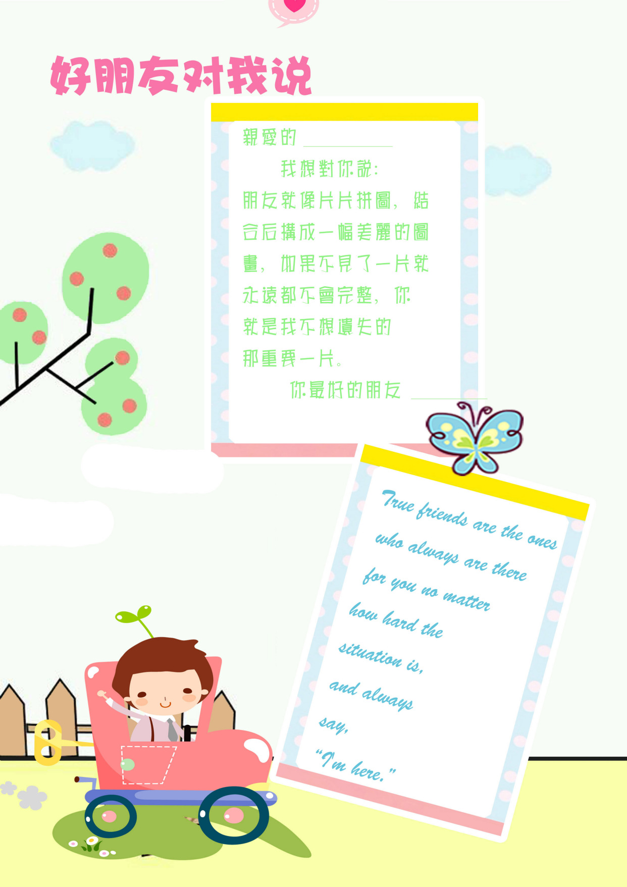 儿童成长纪念册背景图片