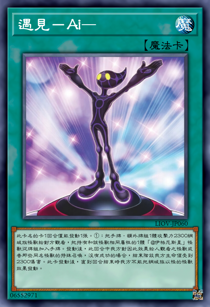 游戏王高清卡图系列-火灵天星篇