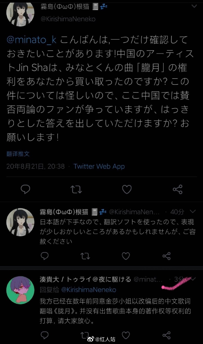 组图:《胧月》原作者声援金莎 称数年前已同意改编中文歌词翻唱