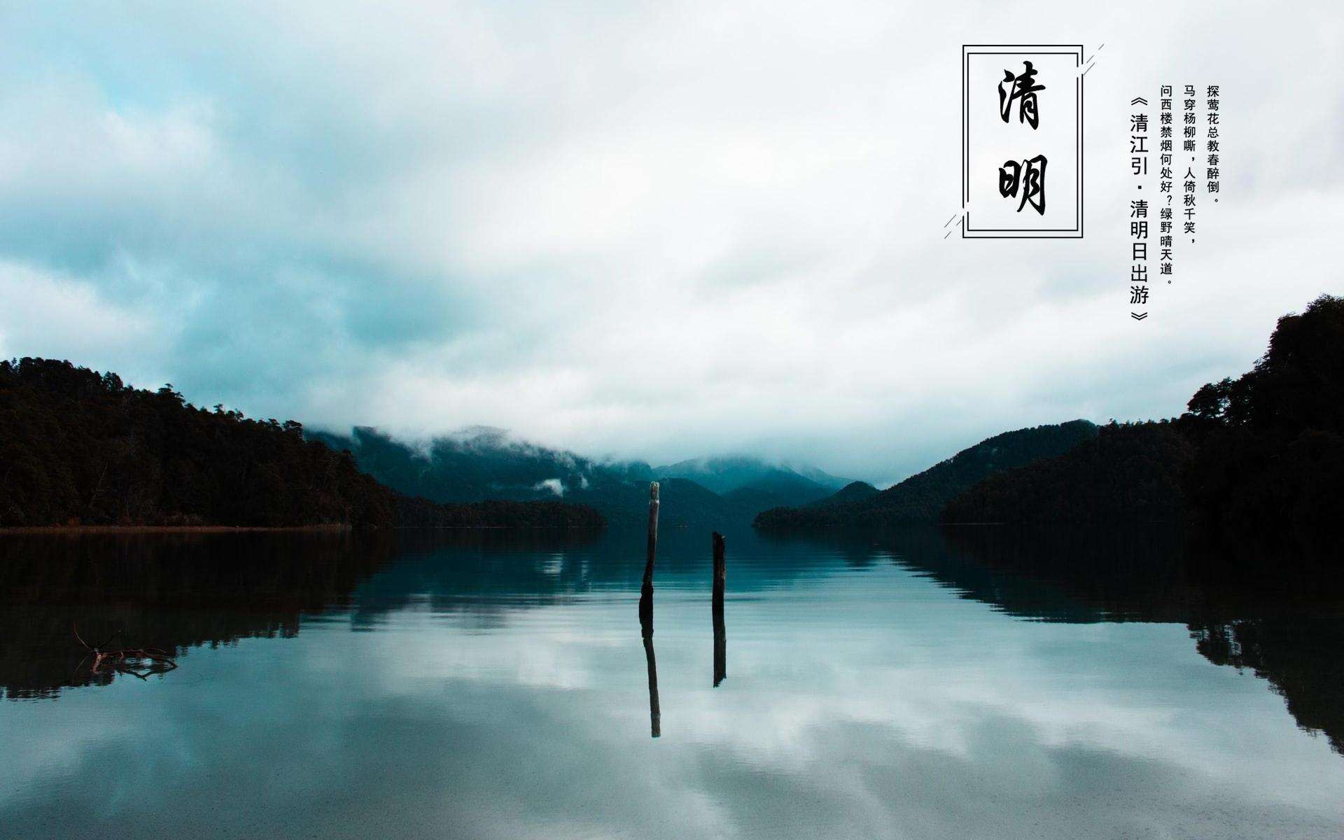 图集:清明节到了,给大家分享一组清明节文案