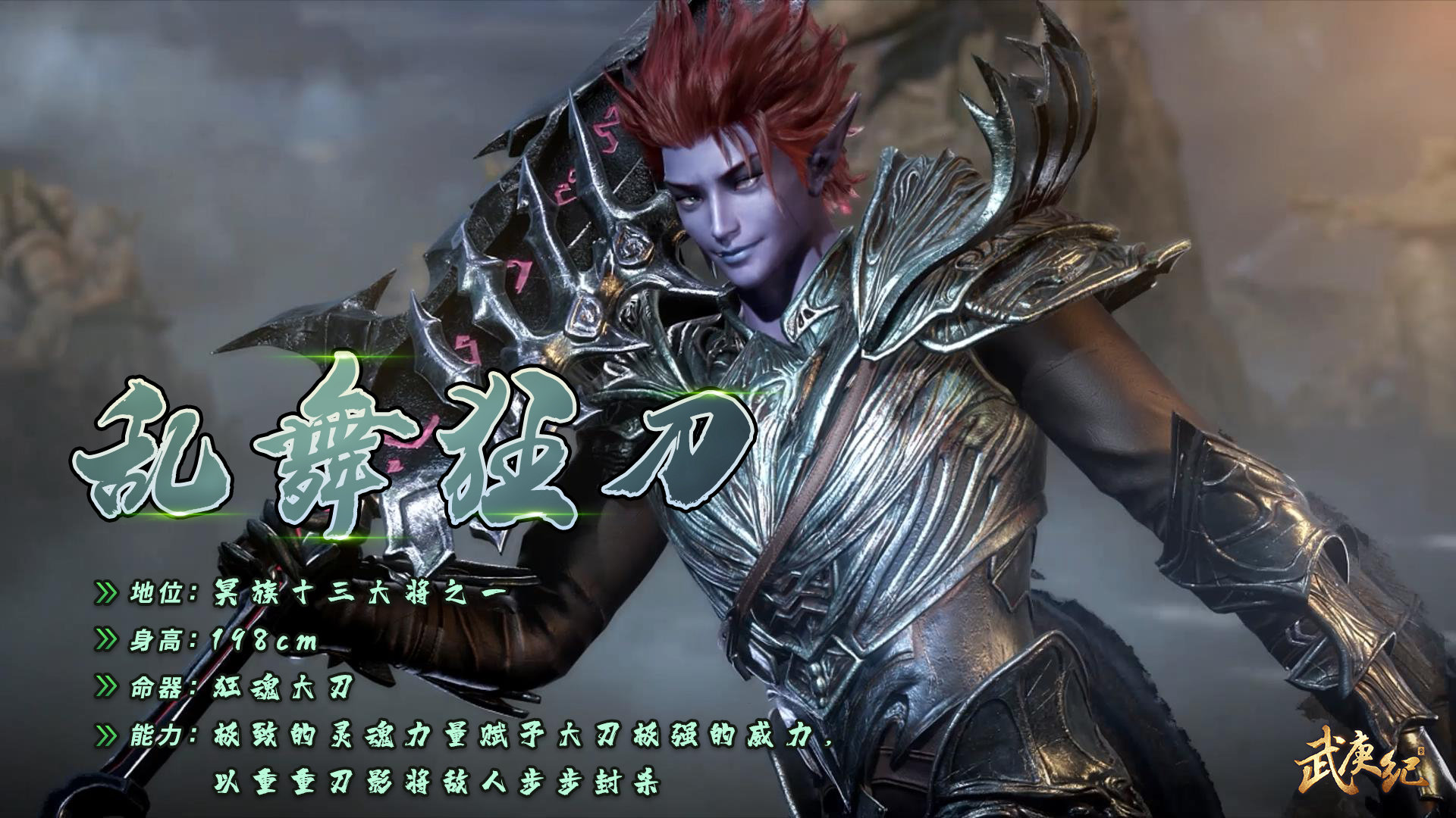 冥族大元帅和冥族十三大将官方介绍