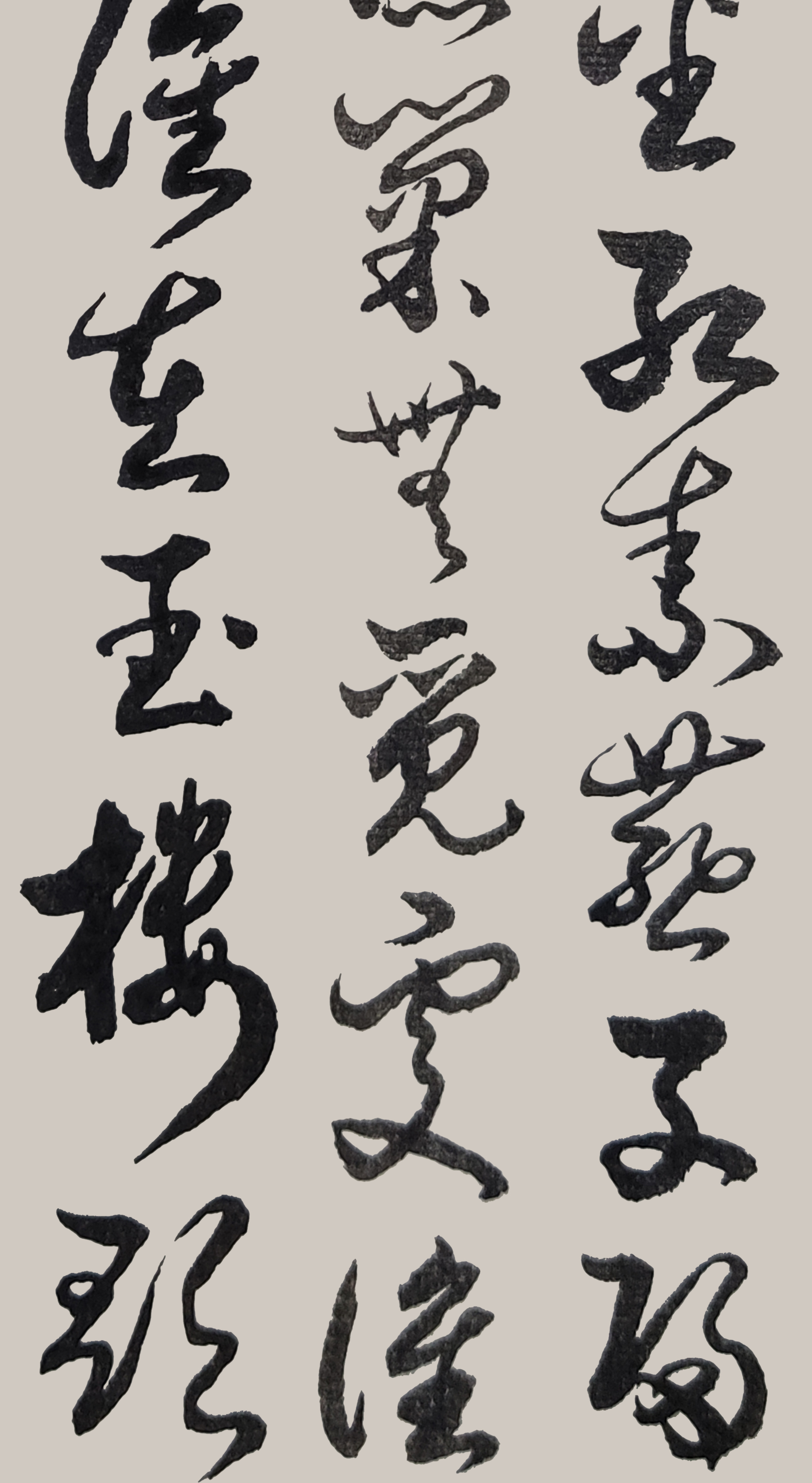 当代书法名家胡维平草书 李好古《谒金门》