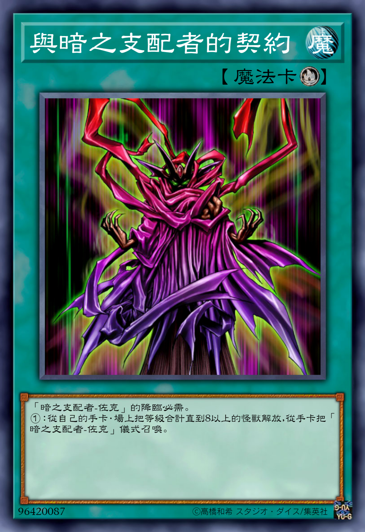 游戏王高清卡图系列-恶魔族仪式怪兽