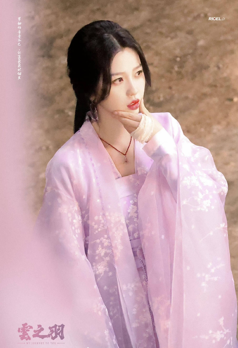 组图:虞书欣新剧《云之羽》新剧透曝光 粉衣红唇肤如凝脂