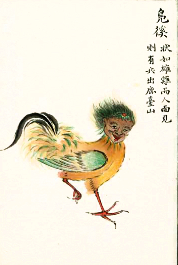 中华文化上古奇书《山海经》禽鸟类,多头,人面,飞行的表情包