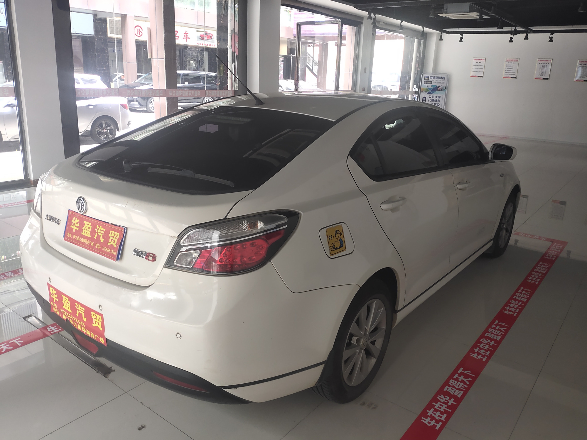 2010款名爵6,老款还是蛮好看的