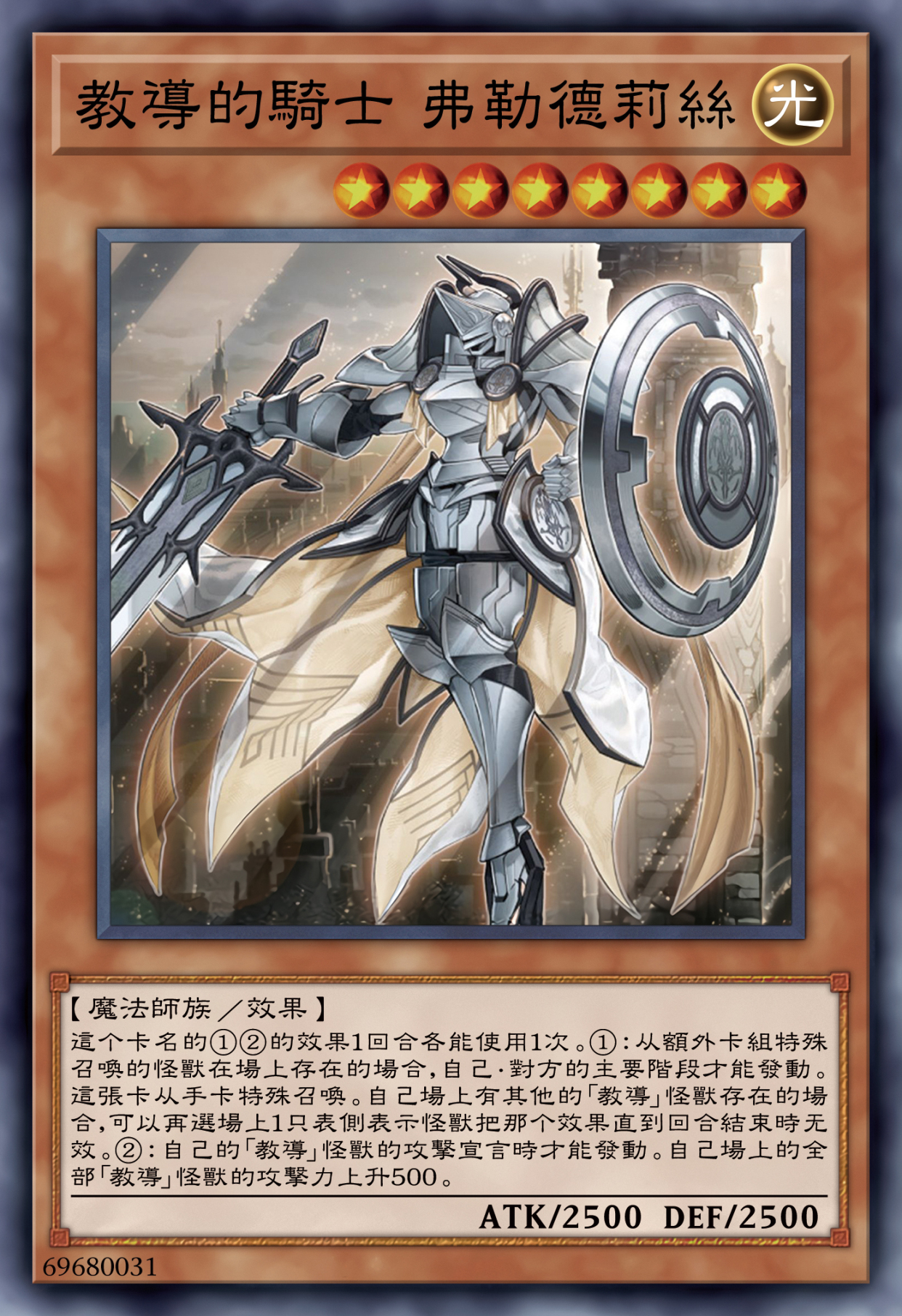 游戏王高清卡图系列-教导篇