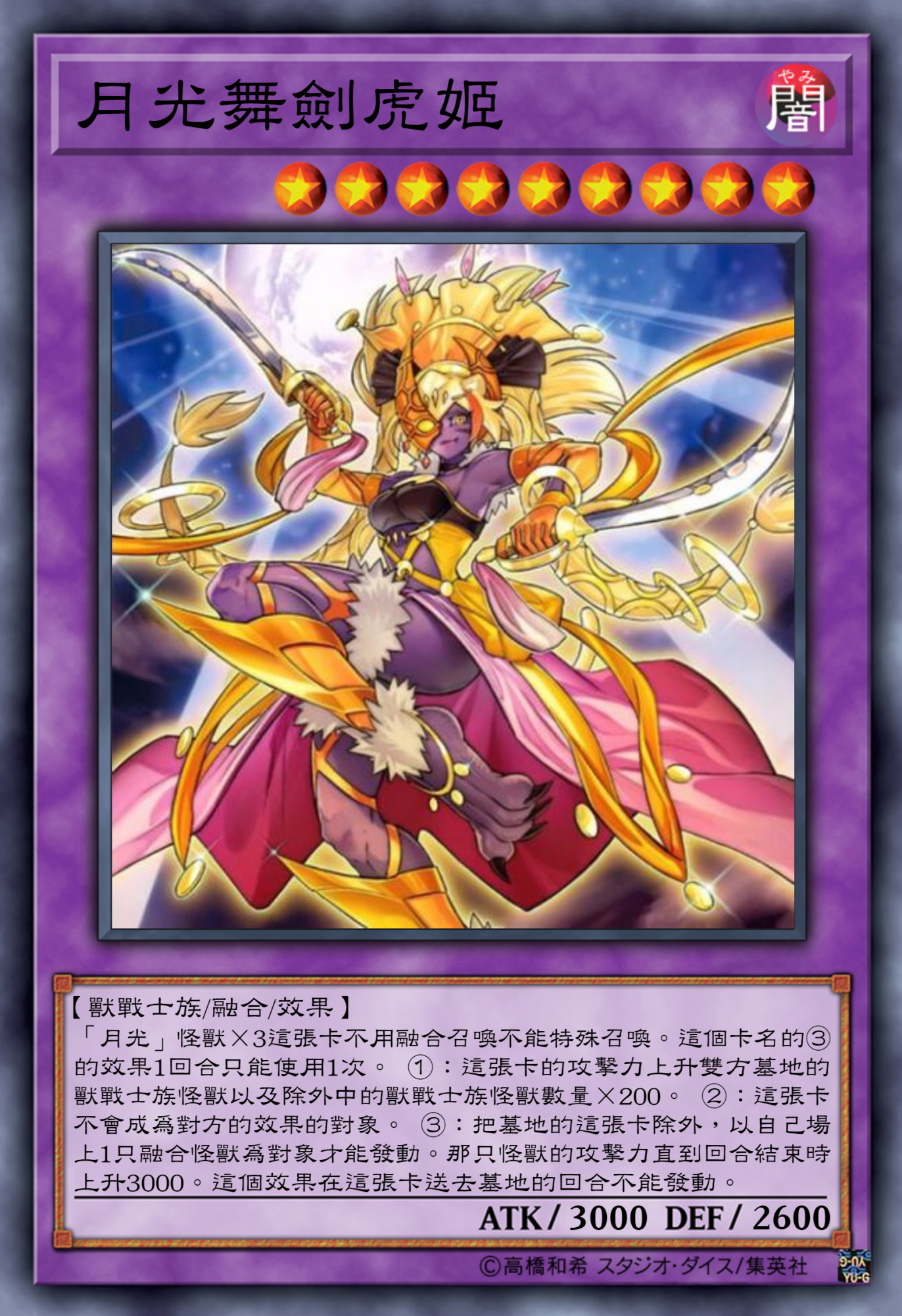 游戏王高清卡图系列-塞瑞娜篇