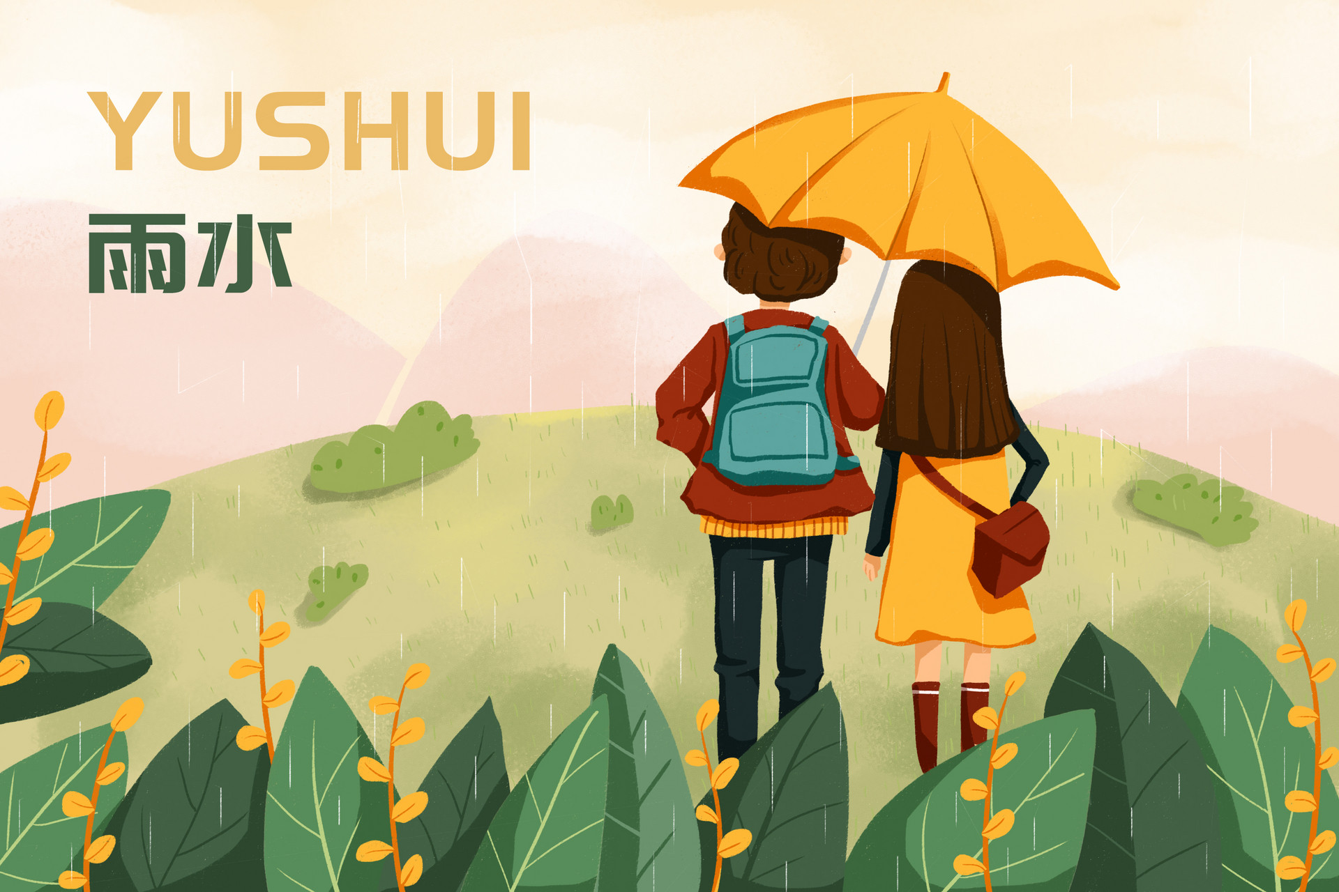 雨水节气,万物复苏