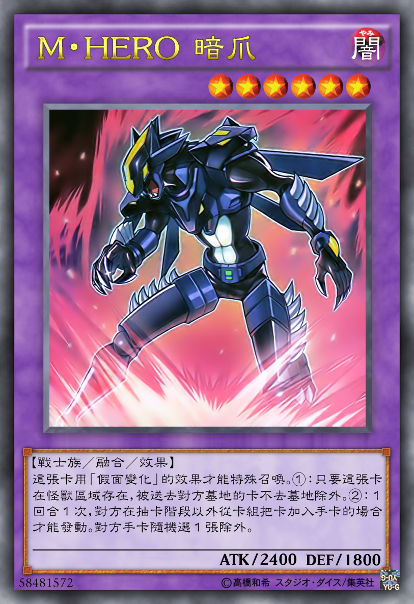 游戏王高清卡图系列-假面英雄篇