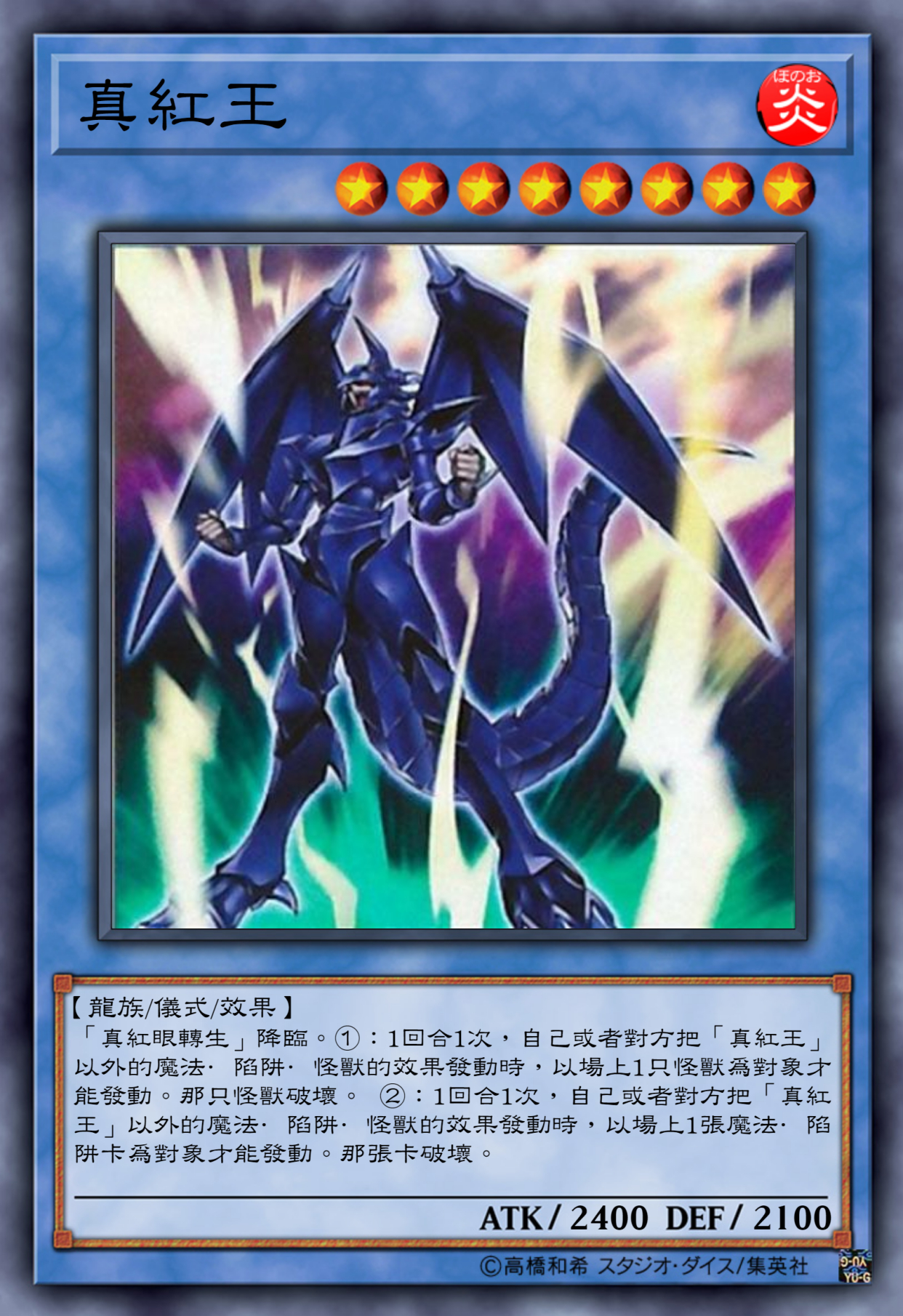 游戏王高清卡图系列-龙族仪式篇