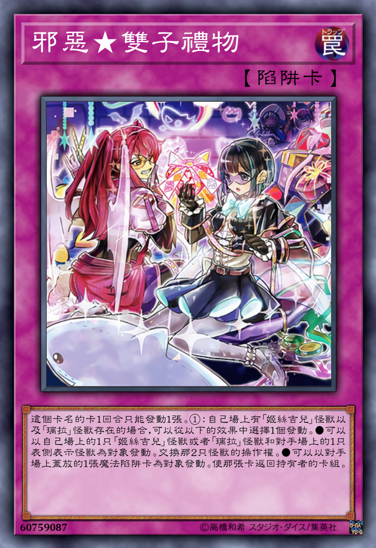 游戏王高清卡图系列-双子篇