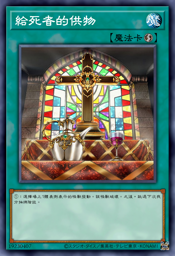 游戏王高清卡图系列-五巨头-大下幸之助