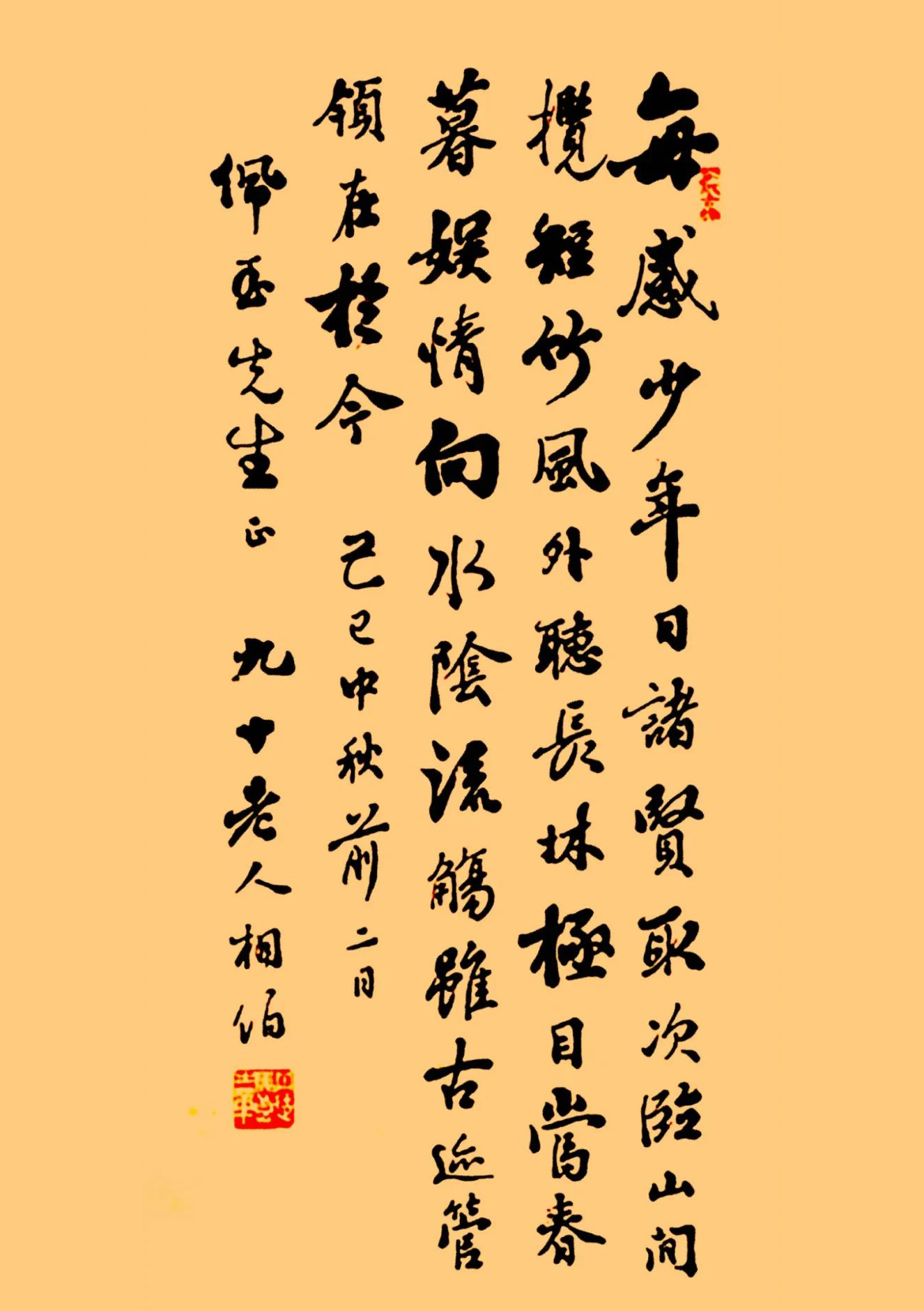 马相伯先生书法欣赏,笔力挺拔,遒劲苍老