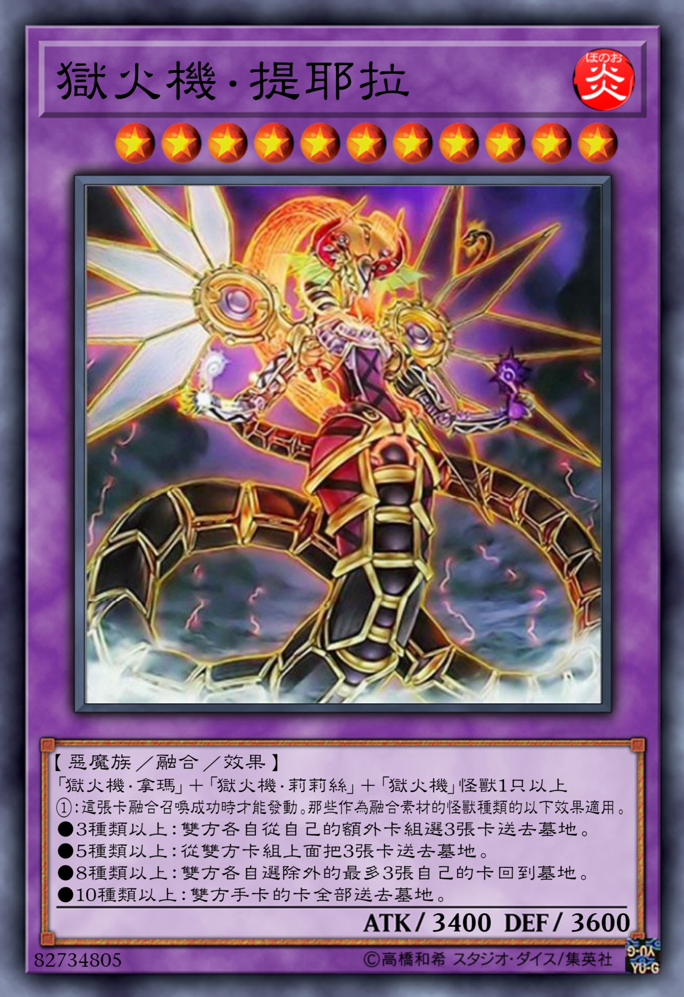 游戏王高清卡图系列-狱火机篇