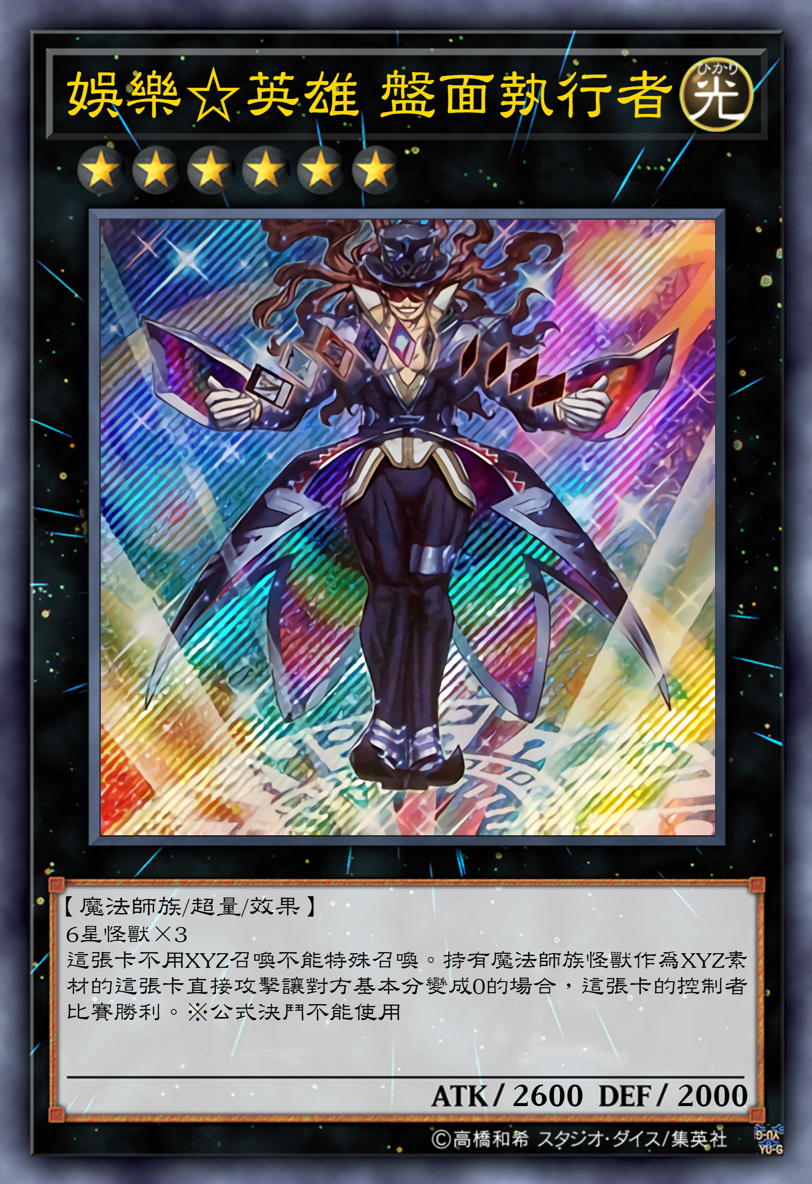 游戏王高清卡图系列-历代世界大赛奖品卡(下)