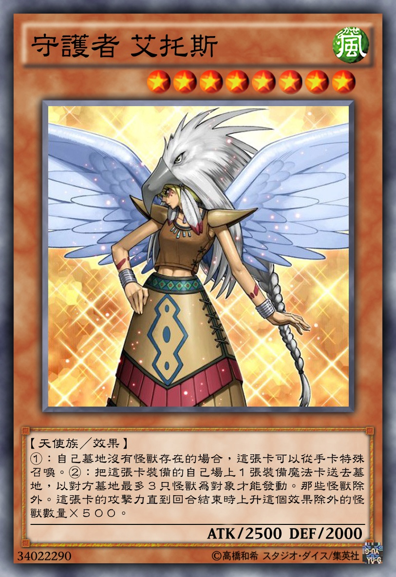 游戏王高清卡图系列-拉菲鲁篇