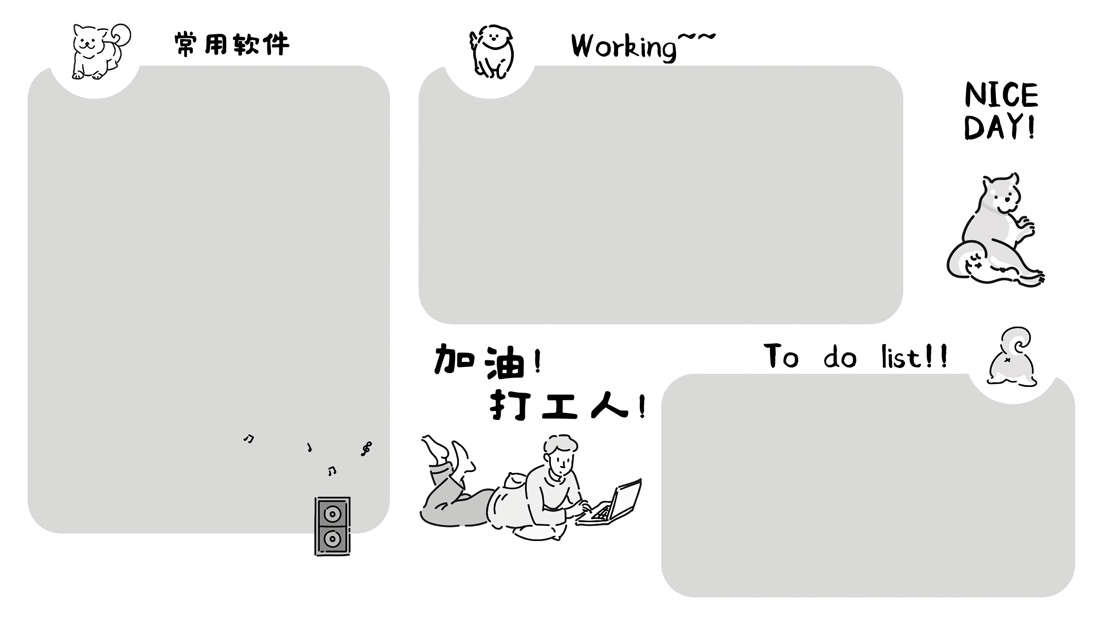 电脑桌面分区壁纸