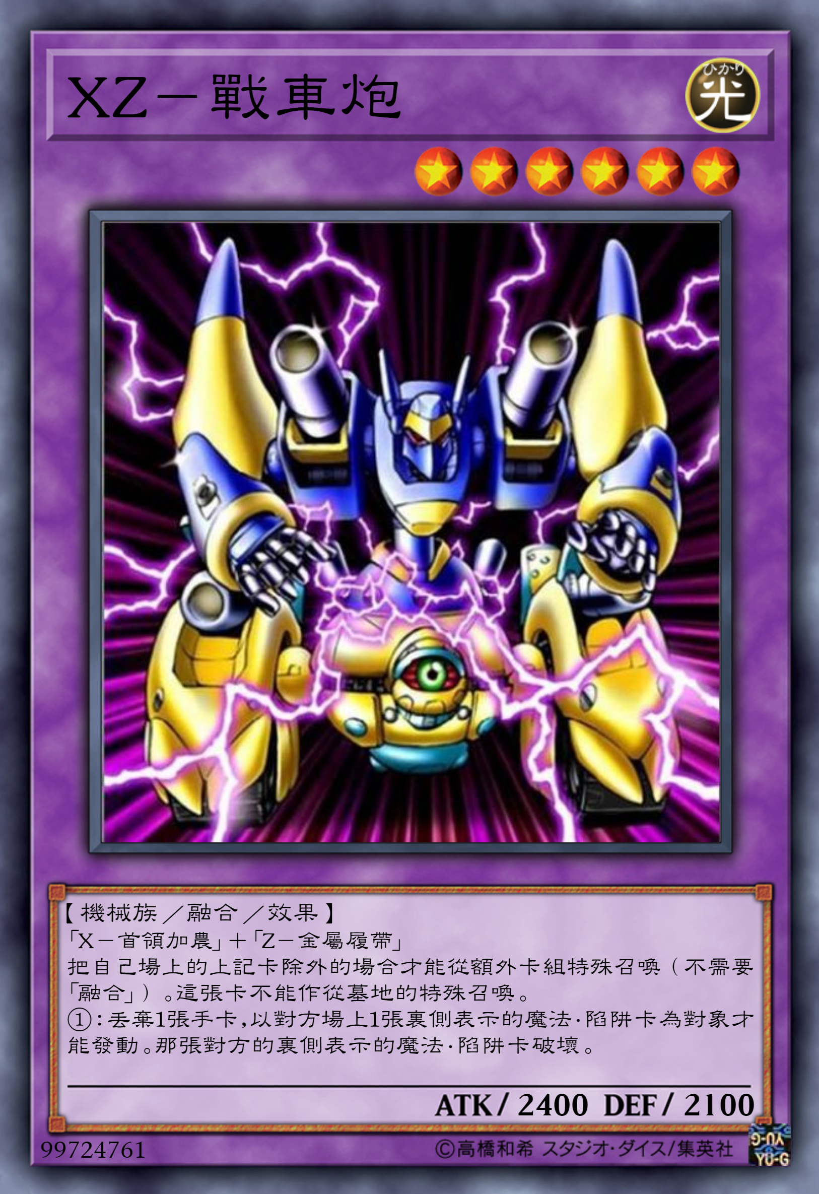 游戏王高清卡图系列-vwxyz篇