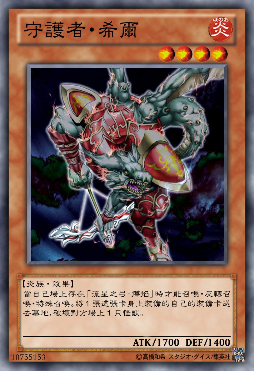 游戏王高清卡图系列-拉菲鲁篇