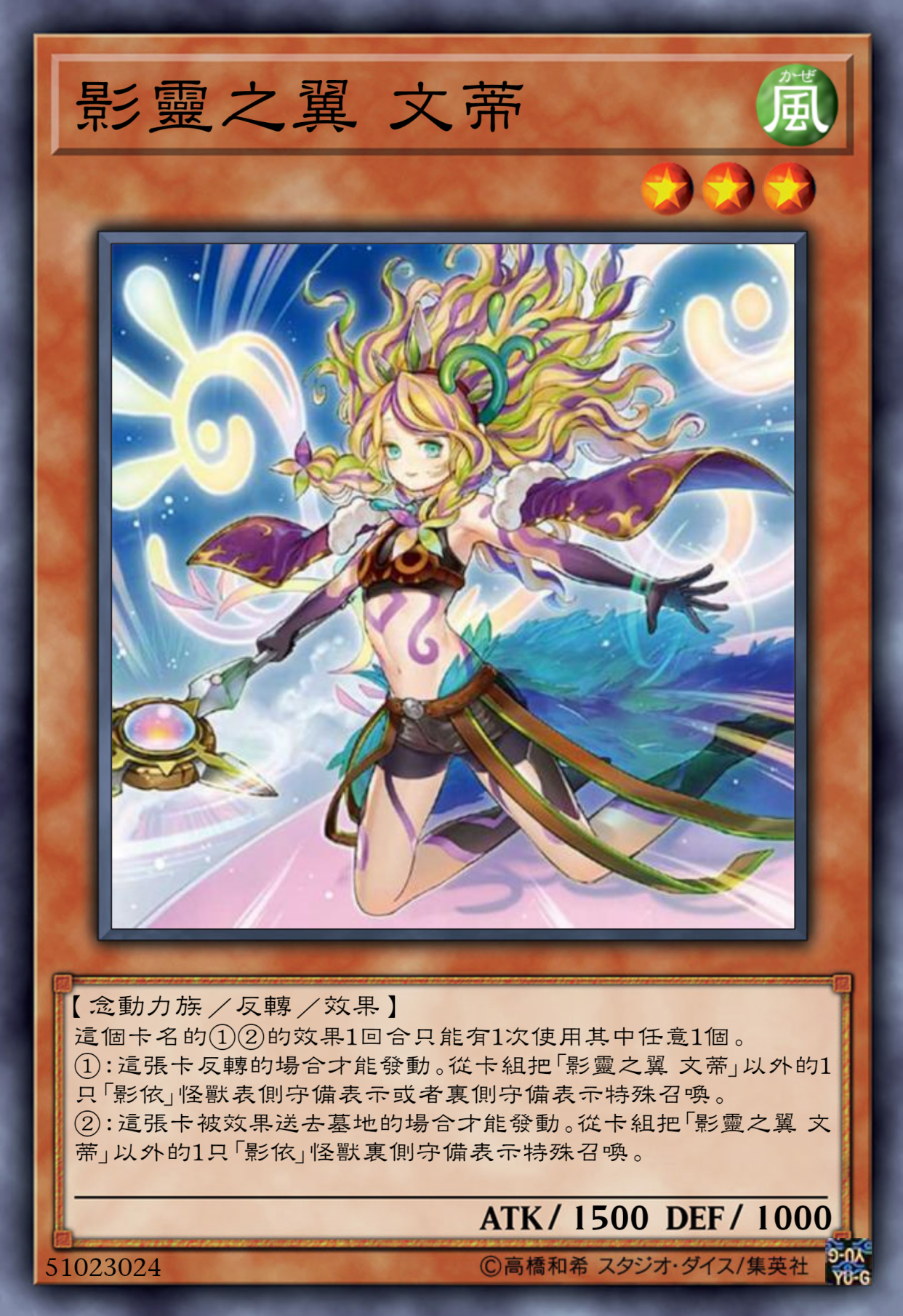 游戏王高清卡图系列-影依篇