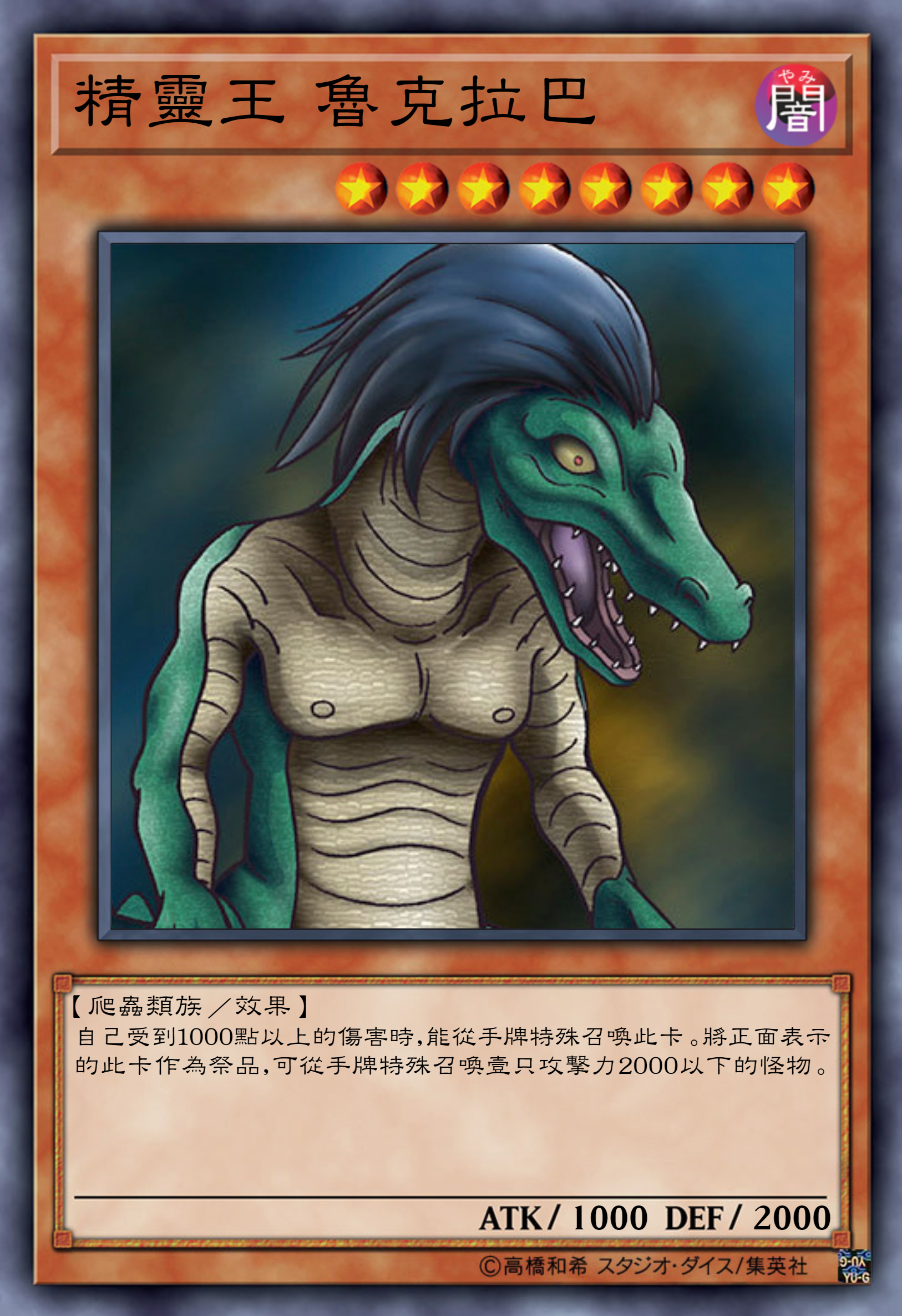 游戏王高清卡图系列-五巨头-大下幸之助