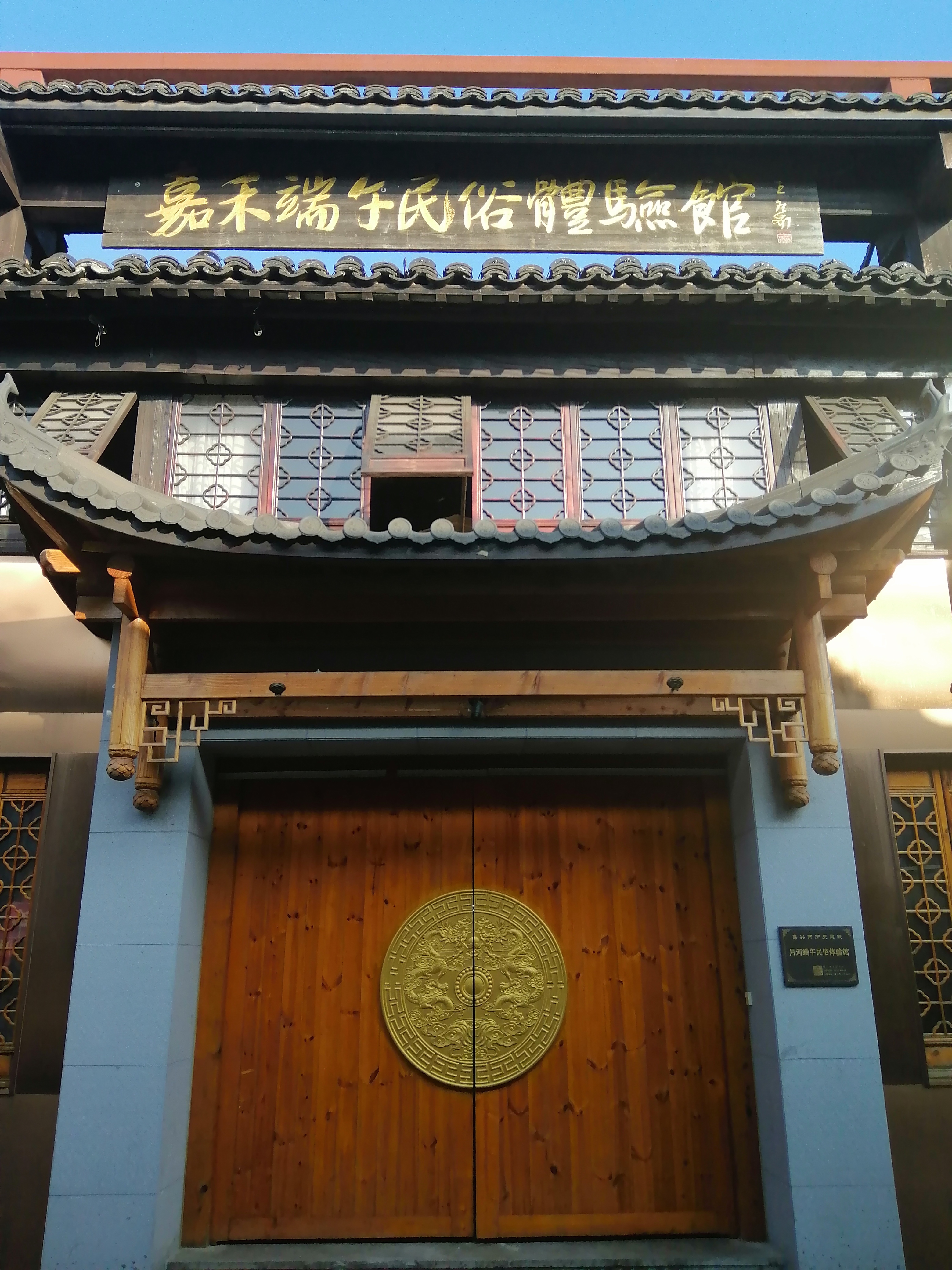 浙江嘉兴月河粽子博物馆