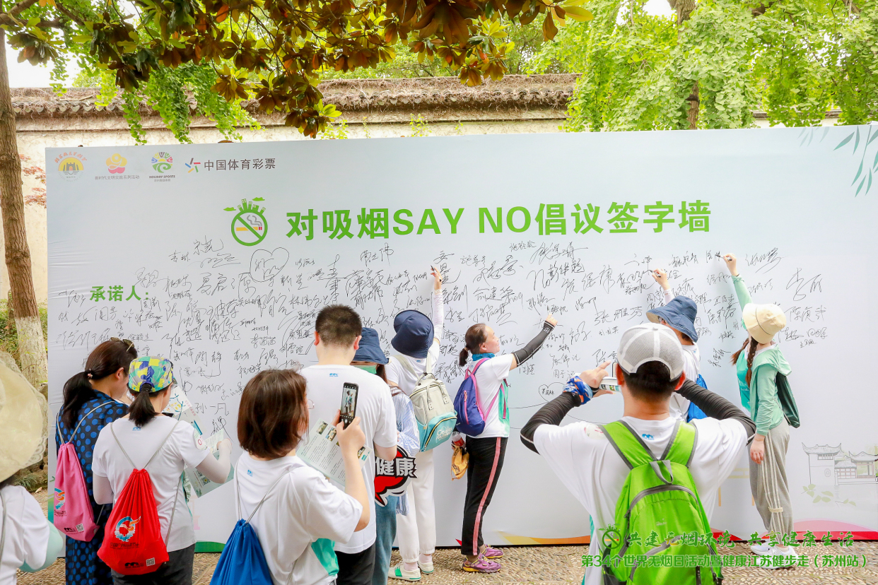 承诺戒烟 共享无烟环境|对吸烟say no倡仪签字活动