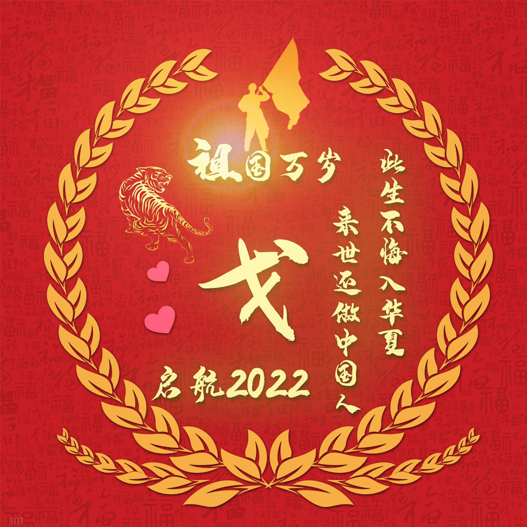 此生无悔入华夏,来世还做中国人,姓氏头像